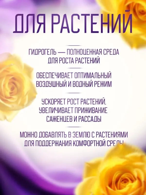 Аквагрунт, гидрогель декоративный для цветов, оранжевый, 50 г