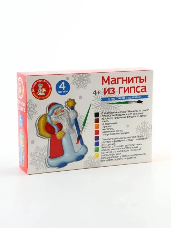 Магниты из гипса под роспись &laquo;Новогодние&raquo;, набор для творчества
