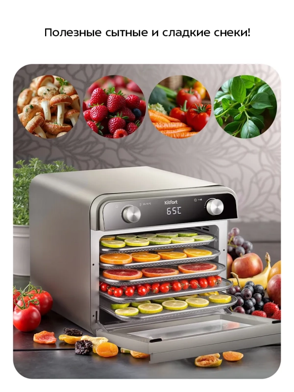 Сушилка для овощей и фруктов КТ-4951 - 500 Вт Сушилка для овощей и фруктов КТ-4951 - 500 Вт