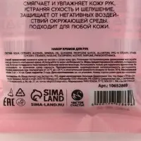Подарочный набор, крем для рук, 3 шт., увлажнение, питание и смягчение, Чистое счастье