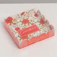 Коробка для печенья, кондитерская упаковка с PVC крышкой, «Счастья в каждом дне», 13 х 13 х 3 см