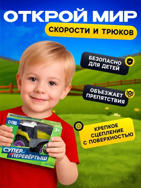 Трактор-перёвертыш &laquo;Хозяин фермы&raquo;, работает от батареек, цвет жёлтый