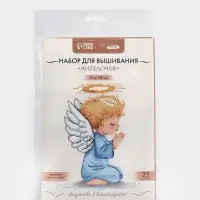 Вышивка крестиком &laquo;Ангелочек&raquo;, набор для творчества, 16&times;18 см