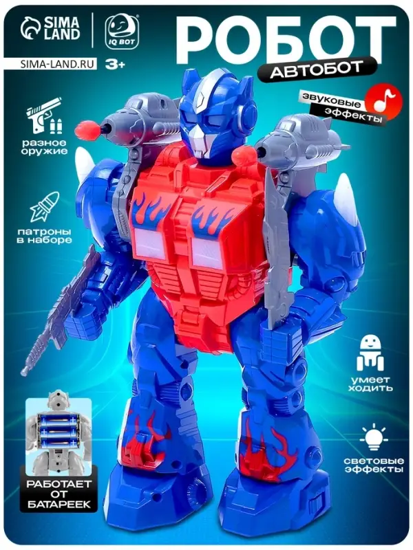 Робот &laquo;Оптимус&raquo;, ходит, стреляет, световые и звуковые эффекты, работает от батареек