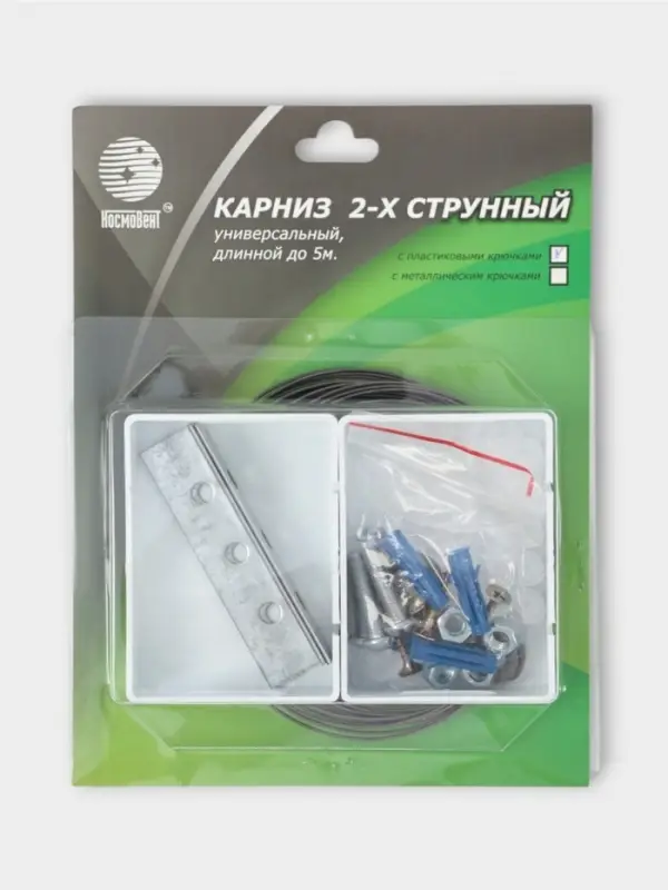 Карниз струнный, двухрядный, 10 м (ряд 5 м), пластиковый крючок