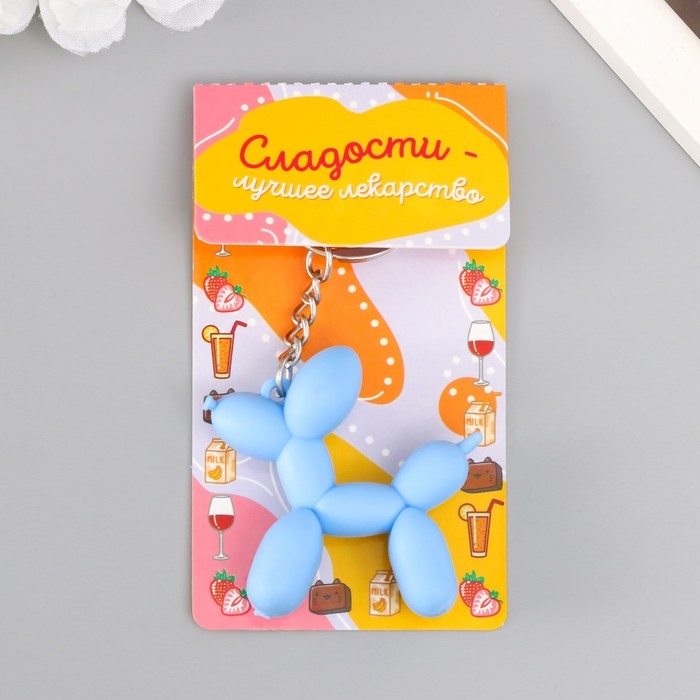 Брелок резина Брелок резина "Воздушный шарик - Собачка" голубой 5х5,5 см