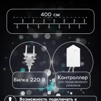 Гирлянда &laquo;Нить&raquo; 4 м с насадками &laquo;Шарик с орнаментом&raquo;, IP20, прозрачная нить, 20 LED, свечение белое, 8 режимов, 220 В