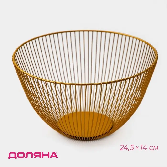 Фруктовница Доляна &laquo;Империя&raquo;, 24.5&times;24.5&times;14 см, золотая