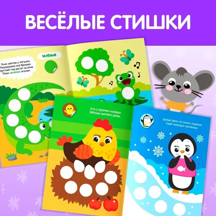 Наклейки - кружочки &laquo;Учим и, животных&raquo;, набор 3 шт. по 16 стр.