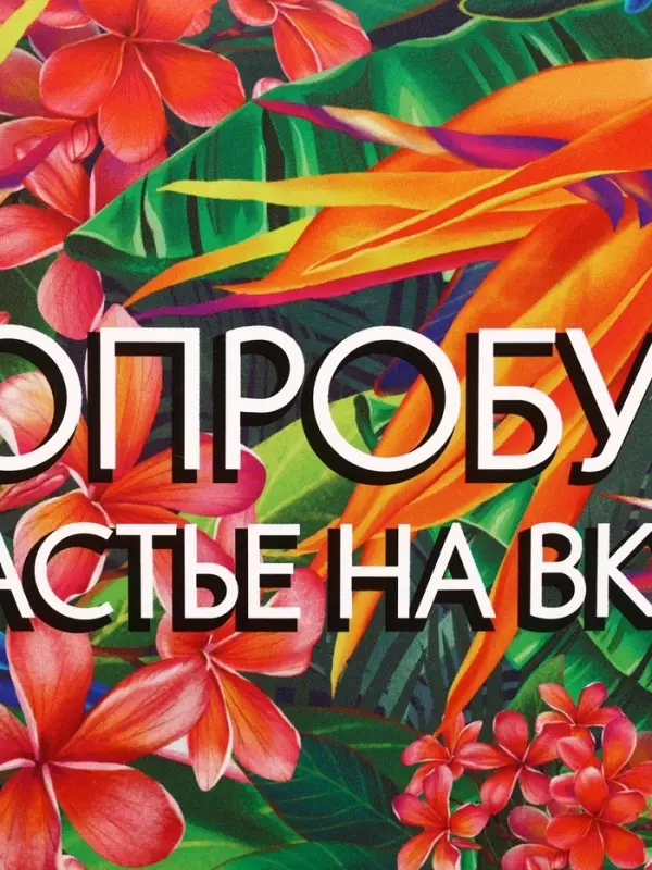Ланч - бокс прямоугольный &laquo;Попробуй счастье на вкус&raquo;, 1200 мл