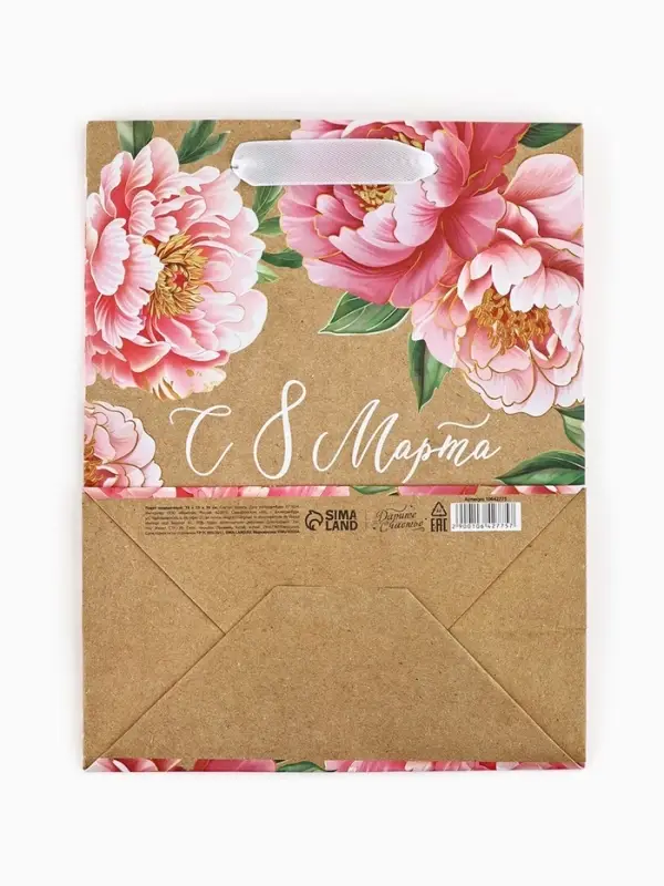 Пакет подарочный крафтовый «8 марта», MS 18 х 10 х 23 см