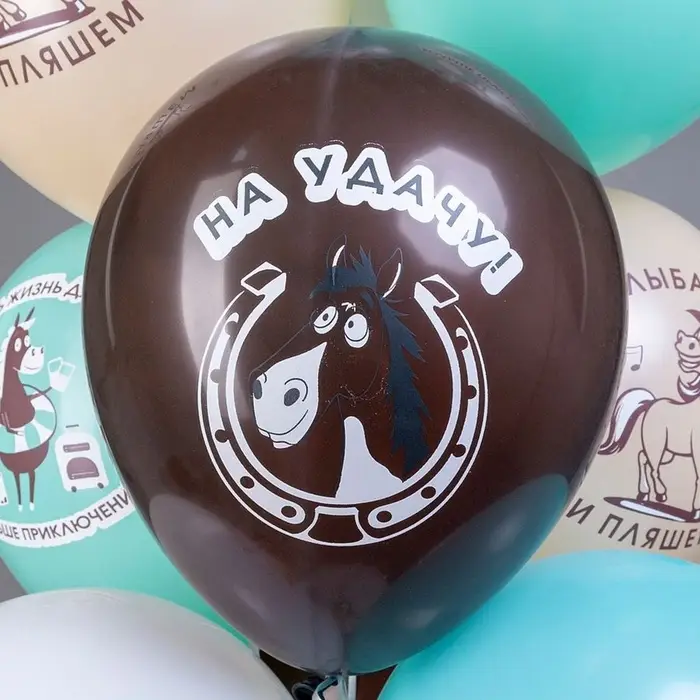Воздушные шары латексные 12 Воздушные шары латексные 12" «Лошадки!», 25 шт., МИКС
