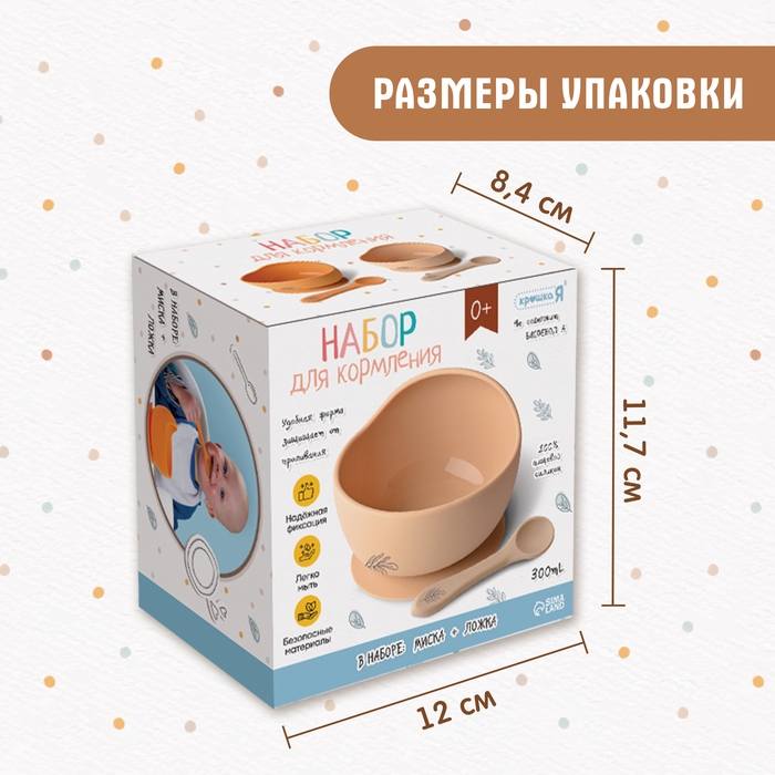 Набор для кормления, пищевой силикон, цвет бежевый Набор для кормления, пищевой силикон, цвет бежевый