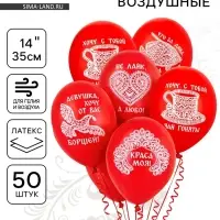 Воздушные шары латексные 14" &laquo;Русский стиль&raquo;, набор 50 шт.