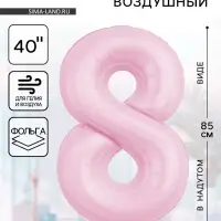 Воздушный шар фольгированный 40" &laquo;Цифра 8&raquo;