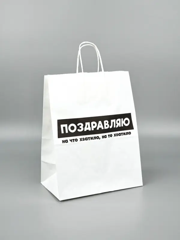 Подарочный пакет с открыткой &laquo;На что хватило&raquo;, крафт