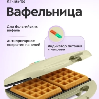 Вафельница электрическая для бельгийских вафель КТ-3648