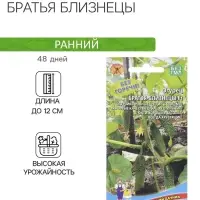 Семена Огурец "Братья близнецы", 10 шт