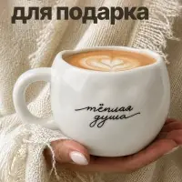 Чайная пара &laquo;Минимализм&raquo;, кружка 300 мл, блюдце