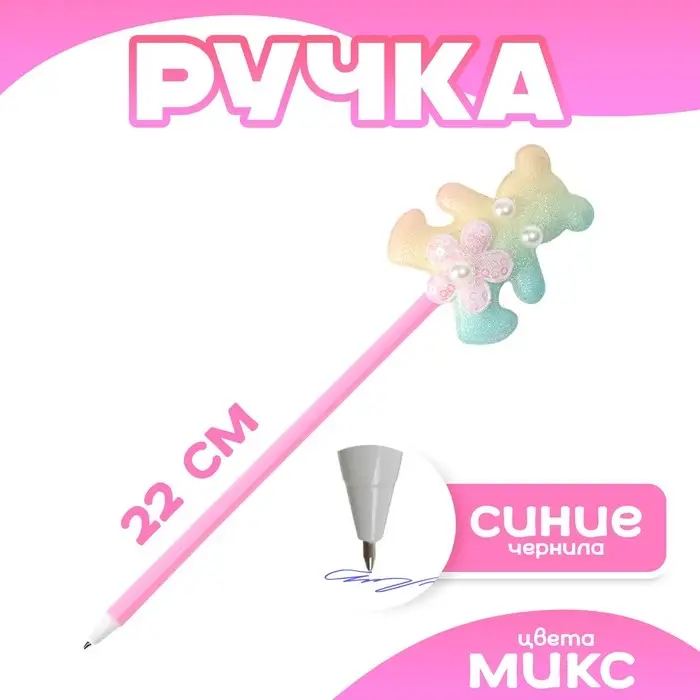 Ручка «Мишка», синие чернила, МИКС Ручка «Мишка», синие чернила, МИКС
