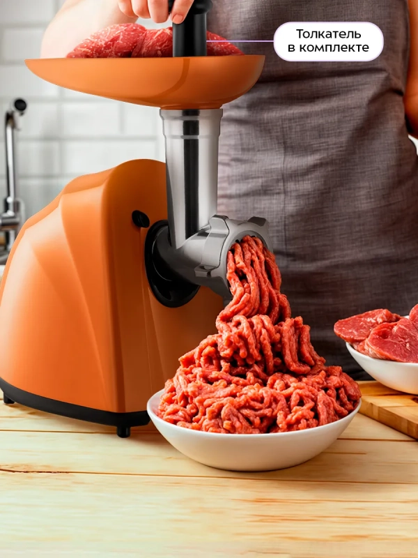 Мясорубка электрическая с насадками КТ-2123 - 1000-1200 Вт