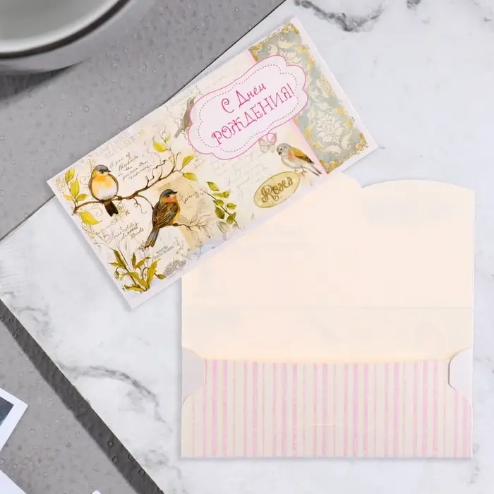 Конверт для денег "С Днем Рождения!" птицы