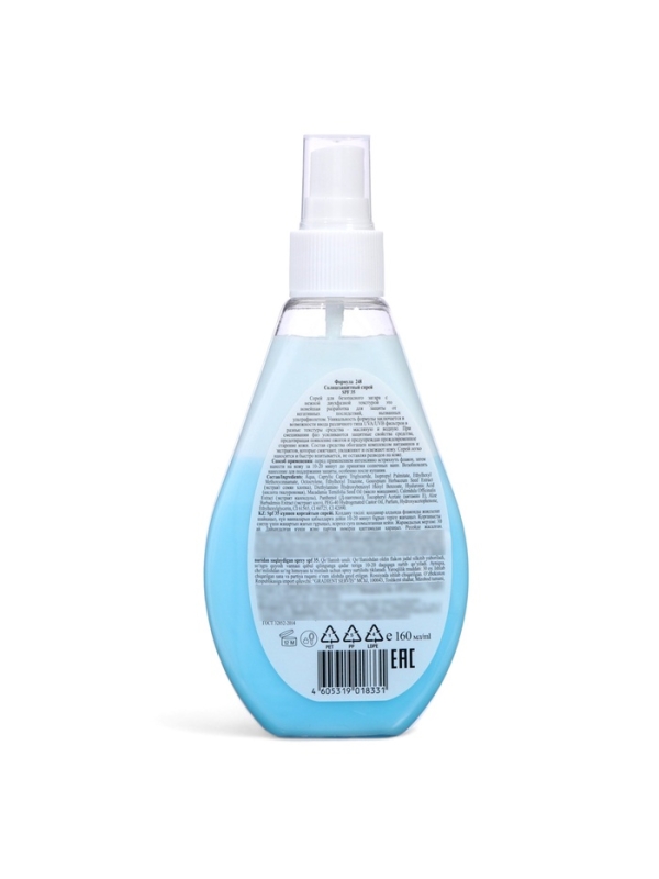 Спрей солнцезащитный водостойкий Floresan SPF 35 двухфазный, 160 мл Спрей солнцезащитный водостойкий Floresan SPF 35 двухфазный, 160 мл