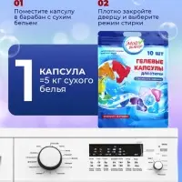 Капсулы для стирки 5 в 1 Мой Выбор &laquo;Свежесть океана&raquo; 10 шт. по 10 г дой-пак