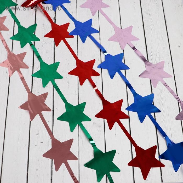 Дождик  Дождик "Праздник" звёздочки, 100х200 см, микс