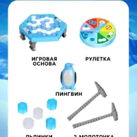 Настольная игра на логику Лас Играс KIDS &laquo;Спаси пингвина&raquo;, 2-4 игрока, 3+