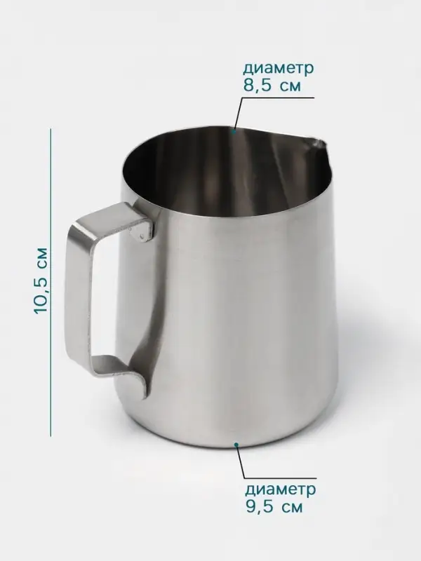 Питчер Hanna Kn&ouml;vell, 600 мл, 8.5&times;9.5&times;10.5 см, нержавеющая сталь