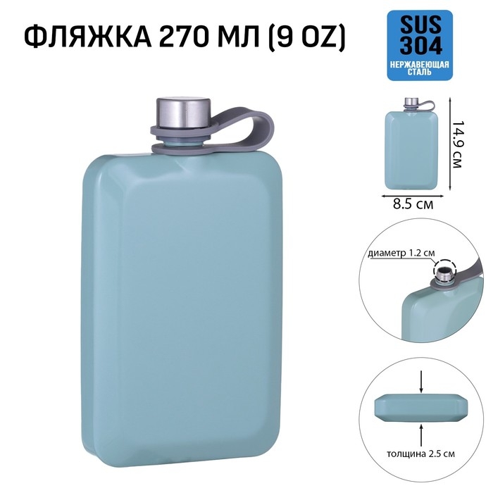 Фляжка для алкоголя, нержавеющая сталь, подарочная, армейская, 270 мл, 9 oz Фляжка для алкоголя, нержавеющая сталь, подарочная, армейская, 270 мл, 9 oz