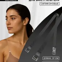 Лямки для бюстгальтера, силиконовые, фурнитура металл, 1 см, 37 см, пара, прозрачные