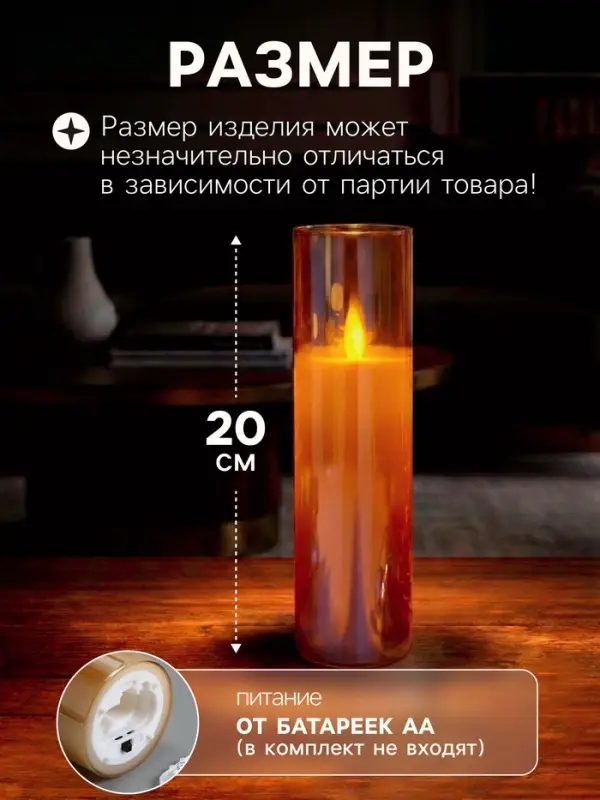 Светодиодная свеча &laquo;Золотистая&raquo;, 20&times;5.5 см, от батареек AAx2, свечение тёплое белое