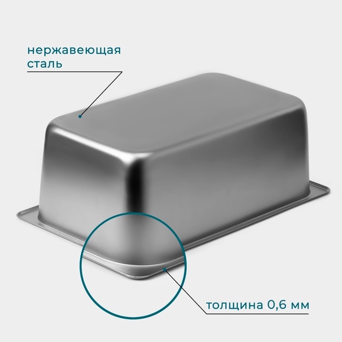 Гастроёмкость 1/1 Hanna Knövell, 200 мм, 53,5×32,5×19 см, толщина 0,6 мм, нержавеющая сталь Гастроёмкость 1/1 Hanna Knövell, 200 мм, 53,5×32,5×19 см, толщина 0,6 мм, нержавеющая сталь