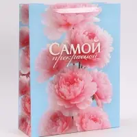 Пакет подарочный &laquo;Самой прекрасной&raquo;, 31&times;40&times;11.5 см