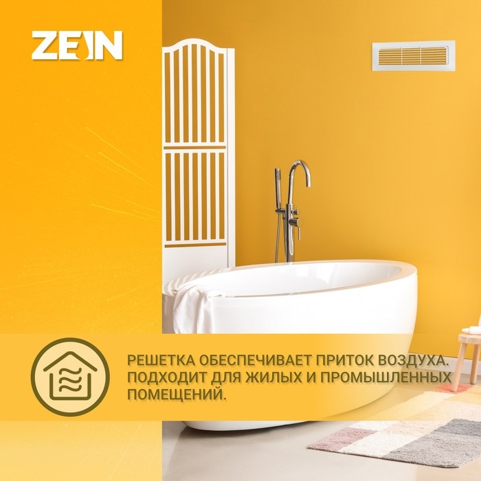 Решетка радиаторная ZEIN Люкс Л1337, 130 x 370 мм, белая Решетка радиаторная ZEIN Люкс Л1337, 130 x 370 мм, белая