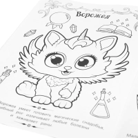 Раскраска Котики-чародеи. 214х290мм. 16 стр. Умка., 978-5-506-10172-7