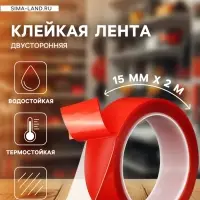 Клейкая лента TORSO, прозрачная, двусторонняя, акриловая, 15 мм &times; 2 м