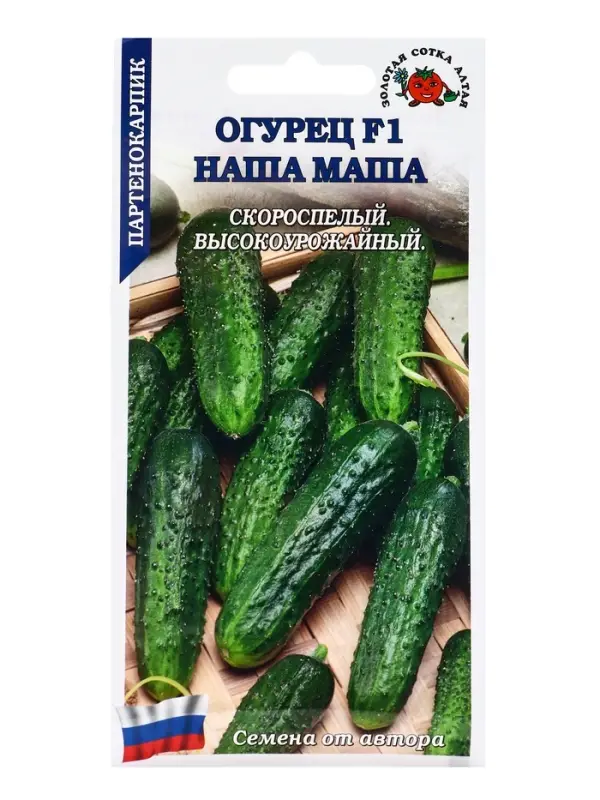 Семена Огурец Наша Маша F1 /Сотка/ 0,2г/ партен. раннесп. 8-10см/*1200