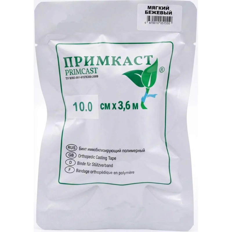 Бинт иммобилизирующий полимерный ПРИМКАСТ 10,0смx3,6м мягкий, бежевый
