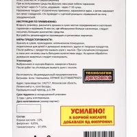 Отравные крошки от тараканов и муравьев "Сгинь № 59", 50 г