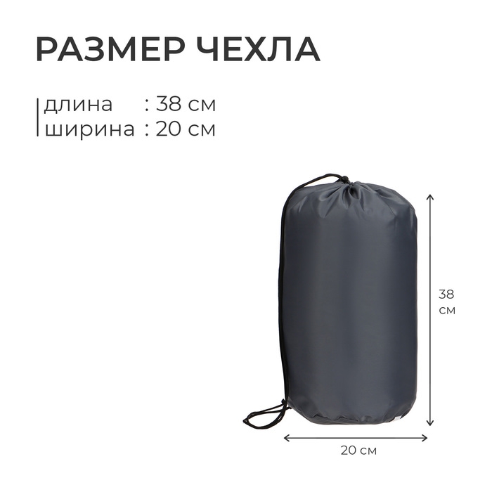 Спальный мешок СП2, 235 х 75 см, от +5 до +20 °С, цвет МИКС Спальный мешок СП2, 235 х 75 см, от +5 до +20 °С, цвет МИКС