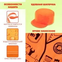 Игровой набор &laquo;Строитель&raquo;