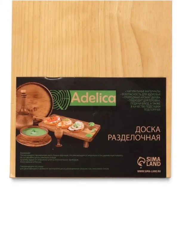 Доска разделочная деревянная с отверстием Adelica, 30&times;20&times;2 см, покрыта маслом, цельная берёза