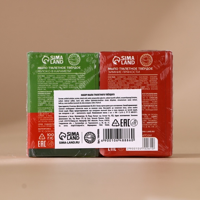 Подарочный набор URAL LAB «Тёплой зимы», мыло для рук кусковое, 2х100 г, Новый Год