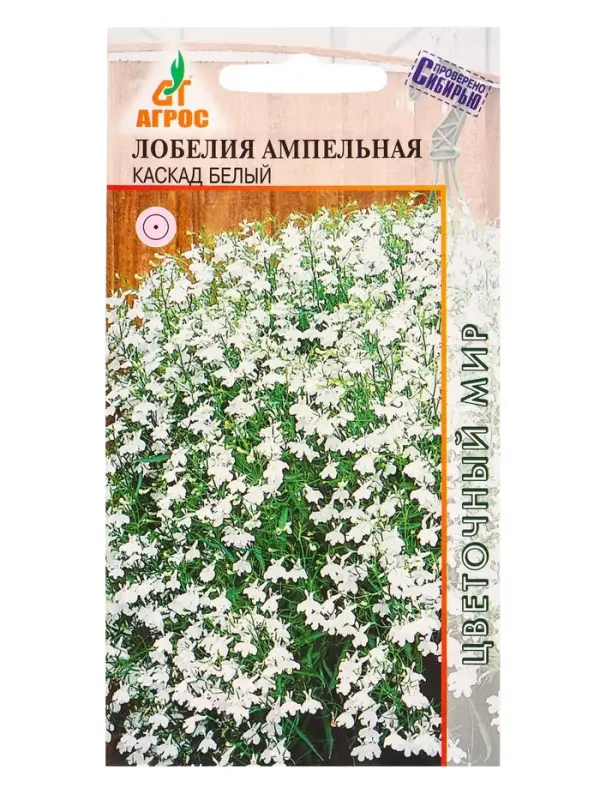 Семена Лобелия Ампельная Каскад Белый 0,05 г Семена Лобелия Ампельная Каскад Белый 0,05 г