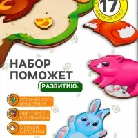 Головоломка Лесная мастерская &laquo;Лесные животные&raquo;, 17 деталей, 28&times;20 см