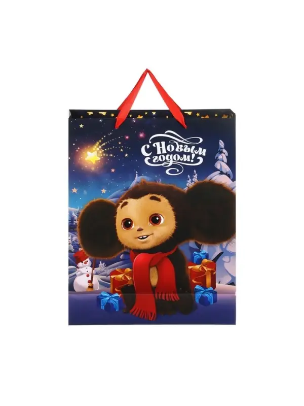 Пакет новогодний подарочный &laquo;С Новым годом!&raquo;, 31&times;40&times;11.5 см, упаковка, Чебурашка
