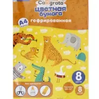 Бумага цветная гофрированная А4, 8 листов, 8 цветов, плотность 160 г/м&sup2;